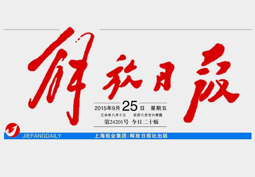 除了解放日?qǐng)?bào)LOGO以外，毛主席題詞還有哪些-1
