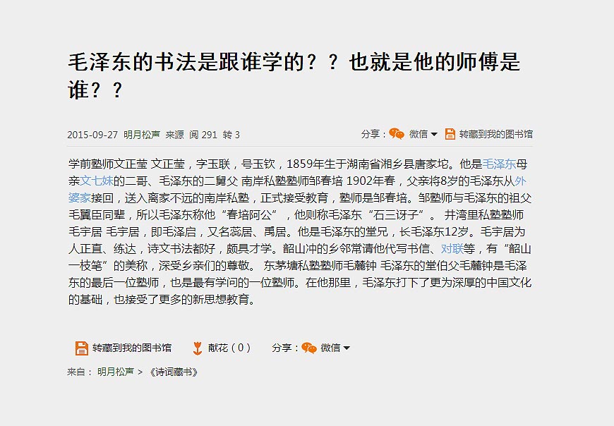 除了解放日?qǐng)?bào)LOGO以外，毛主席題詞還有哪些-5