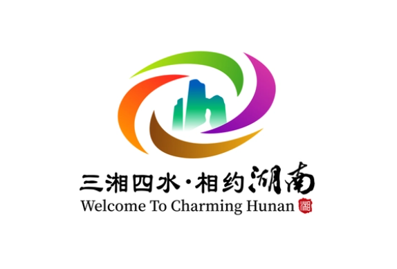 湖南旅游形象宣傳口號和LOGO發(fā)布 湖南旅游形象宣傳口號和LOGO發(fā)布